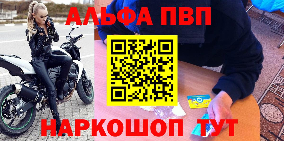 Alpha-PVP мука  Вход с VPN  Альфа ПВП  Alpha PVP мука  Муравленко 