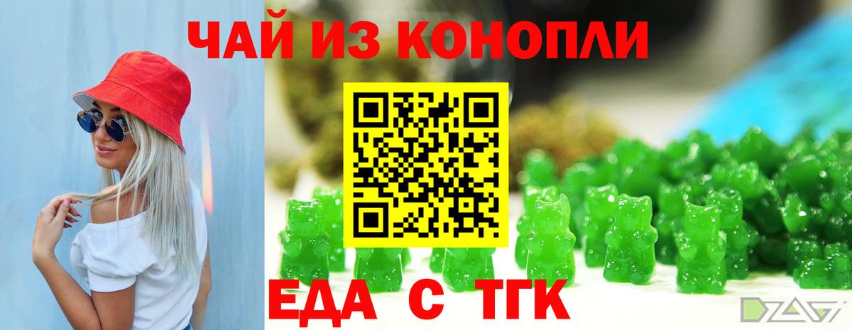 Муравленко  Еда ТГК марихуана  Вход с VPN 