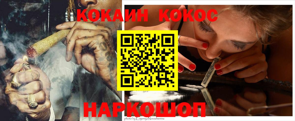 КОКАИН FishScale Муравленко