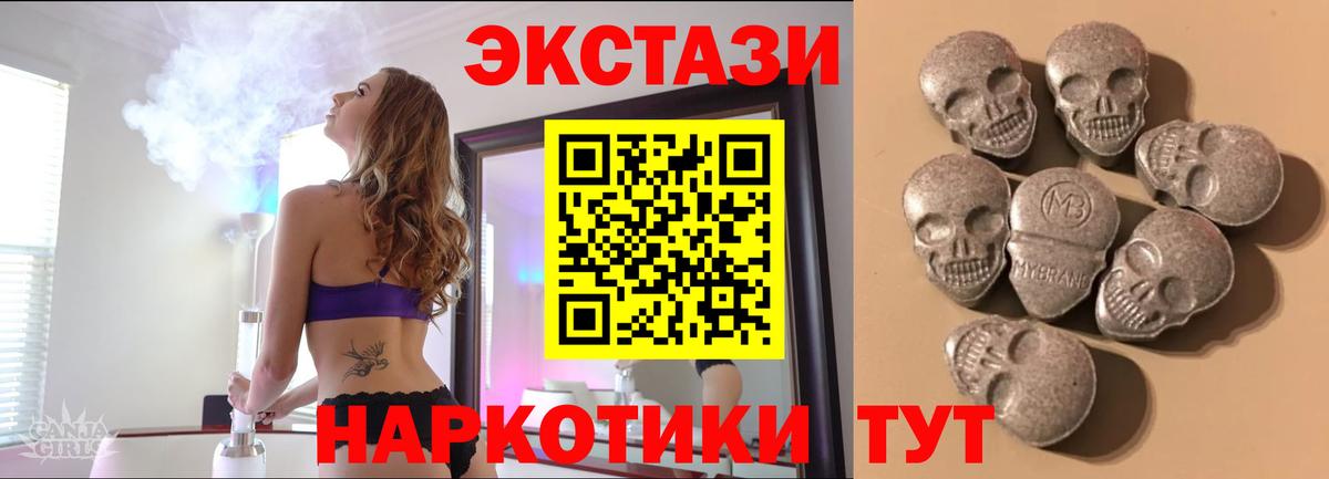 где купить наркоту  Экстази бентли  Вход с VPN  ЭКСТАЗИ  Экстази Cube  Муравленко 