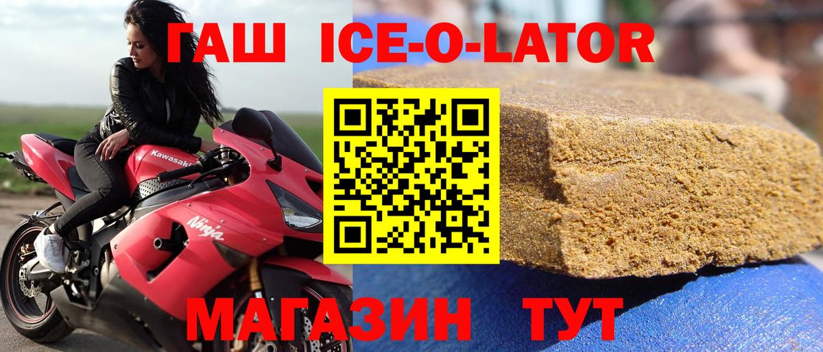 Гашиш  ГАШИШ Premium  Вход с VPN  ГАШ индика сатива  Муравленко 