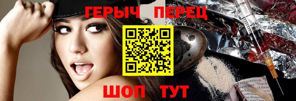Героин Heroin Муравленко