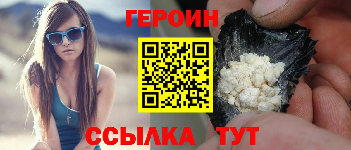 Героин гречка  Вход с VPN  ГЕРОИН  Муравленко 