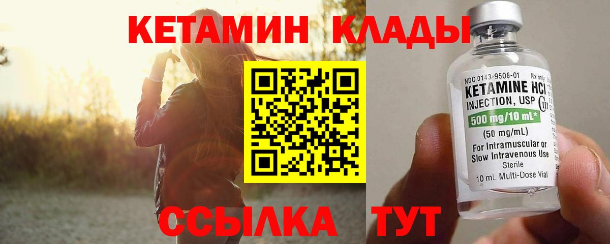 КЕТАМИН ketamine  маркетплейс телеграм  Муравленко  Вход с VPN 