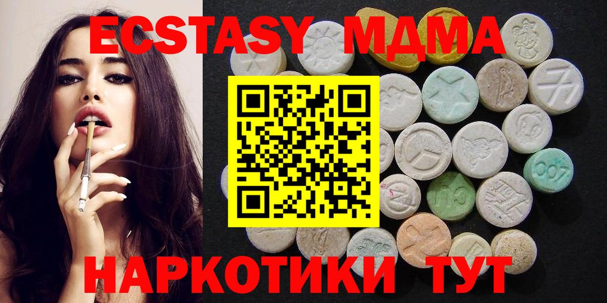 Муравленко  MDMA crystal  МДМА  Вход с VPN 
