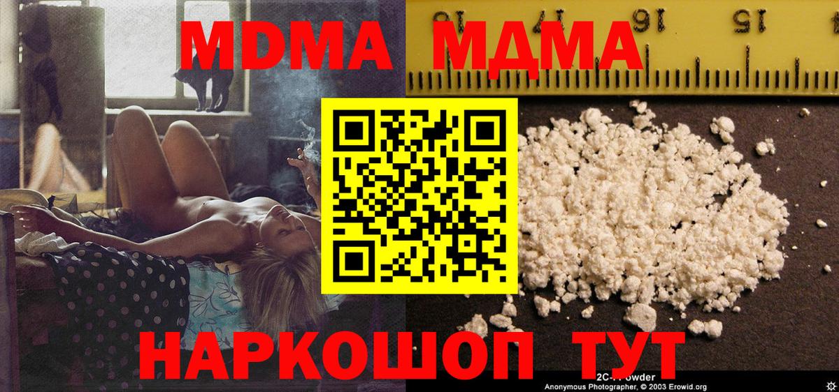 МДМА молли Муравленко