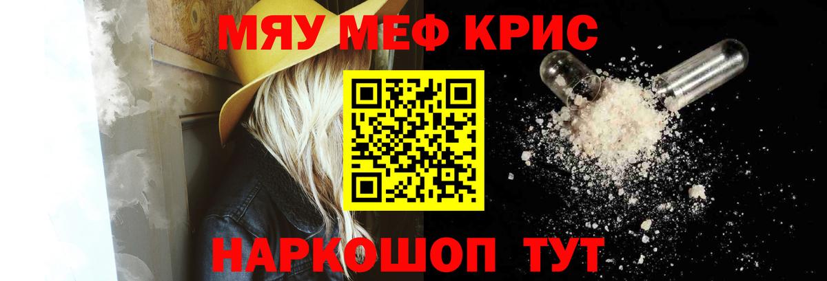 Муравленко  МЕФ кристаллы  Мефедрон 4 MMC  МЕФ  Вход с VPN 