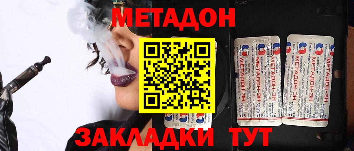 Метадон белоснежный Муравленко