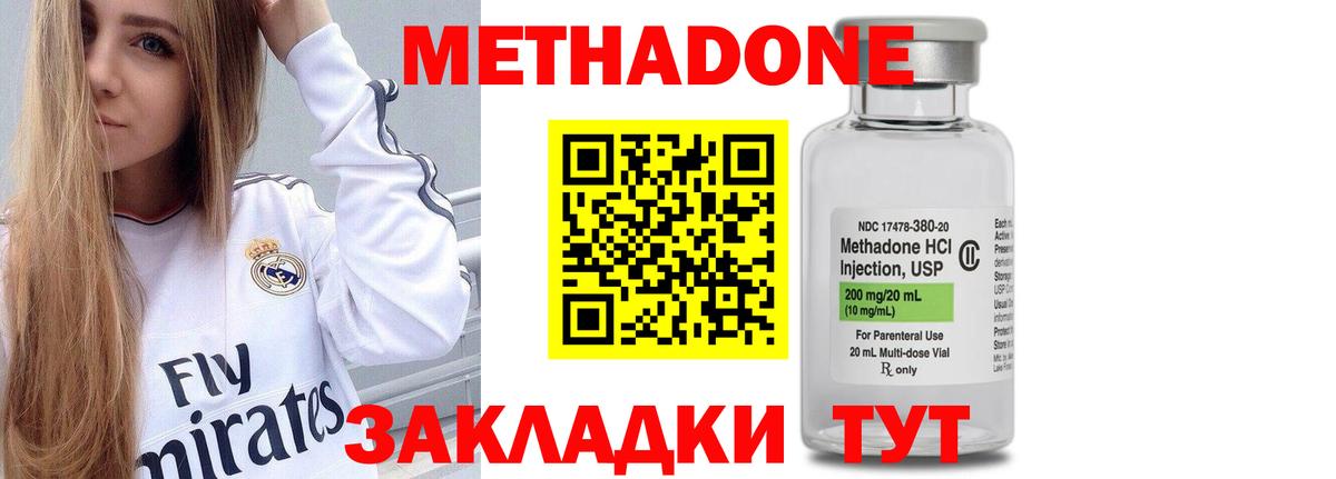 Метадон кристалл  Вход с VPN  МЕТАДОН белоснежный  Муравленко 