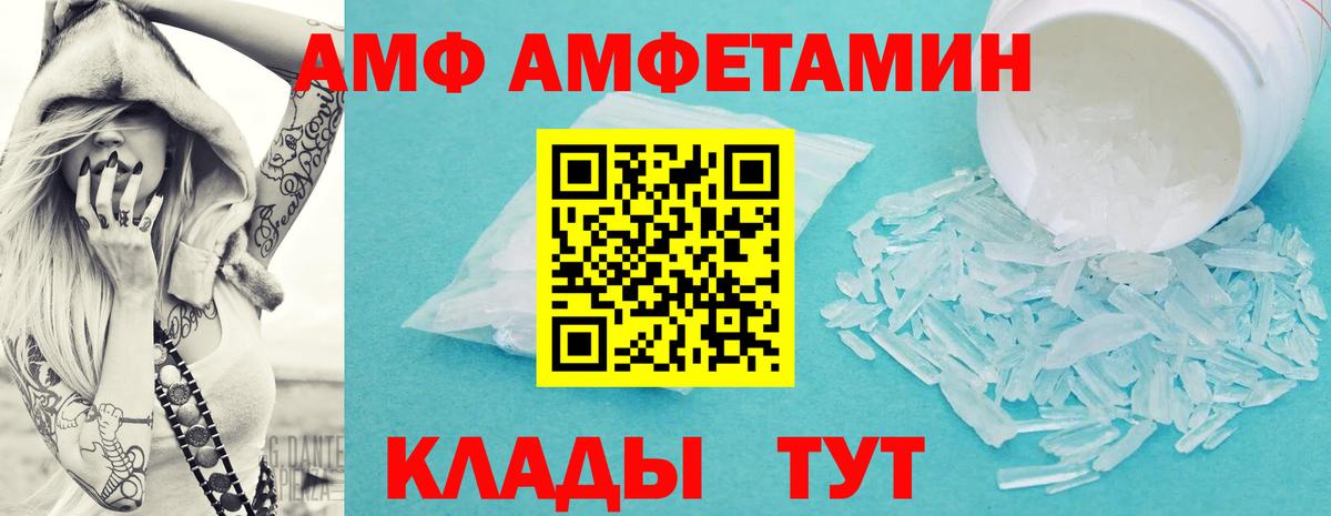 МЕТАМФЕТАМИН винт Муравленко