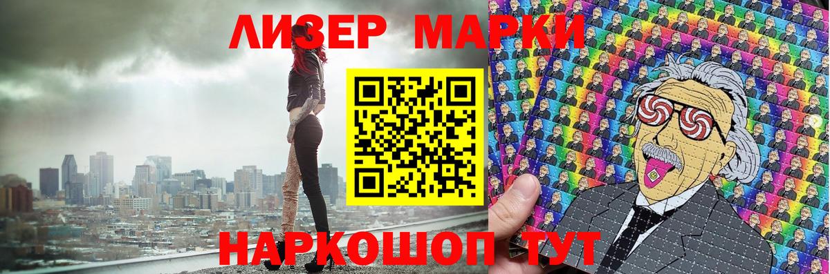 Марки 25I-NBOMe 1,8мг  Вход с VPN  Марки 25I-NBOMe  Муравленко 