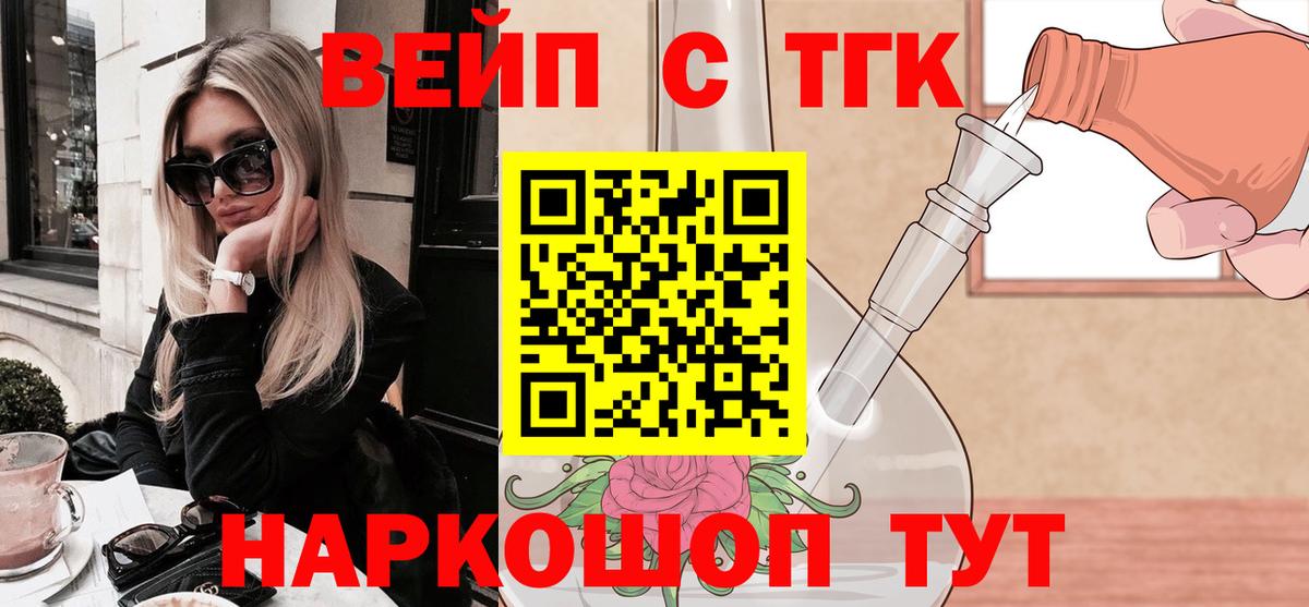 Дистиллят ТГК жижа Муравленко