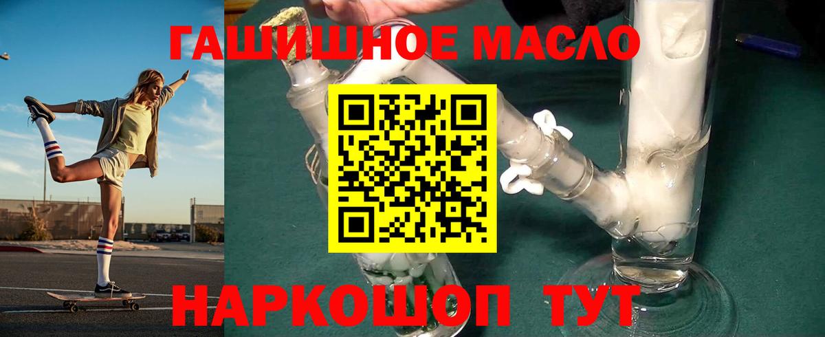 Дистиллят ТГК вейп с тгк  Дистиллят ТГК концентрат  Муравленко  Вход с VPN 